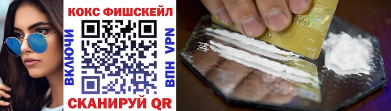 COCAIN Fish Scale  Мирный 
