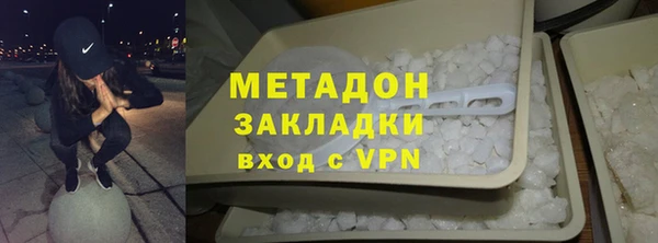 метадон Армянск