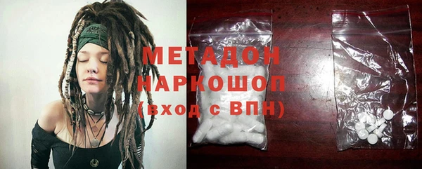 метадон Армянск
