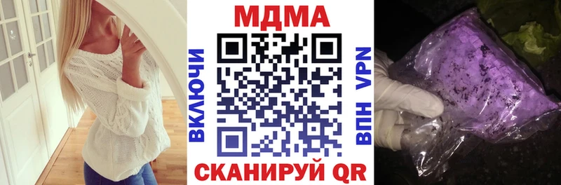 MDMA кристаллы Мирный