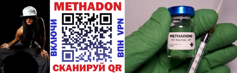 МЕТАДОН methadone  shop клад  Мирный 