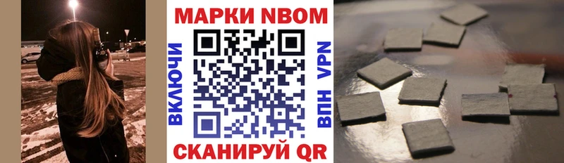 Марки N-bome 1500мкг  цены   Мирный 