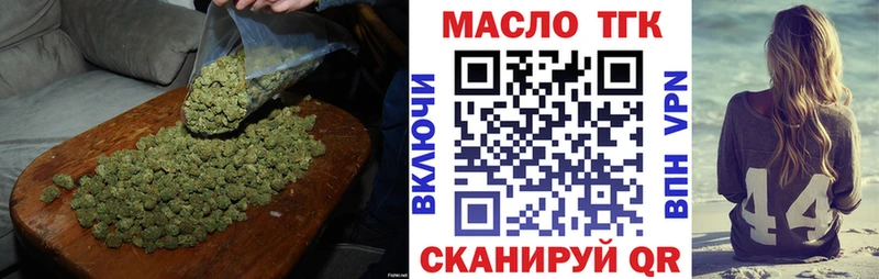ТГК вейп с тгк  Мирный 